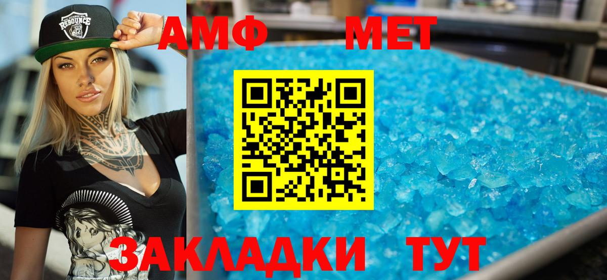 Амфетамин  АМФЕТАМИН 97%  Вход с VPN  Хасавюрт 