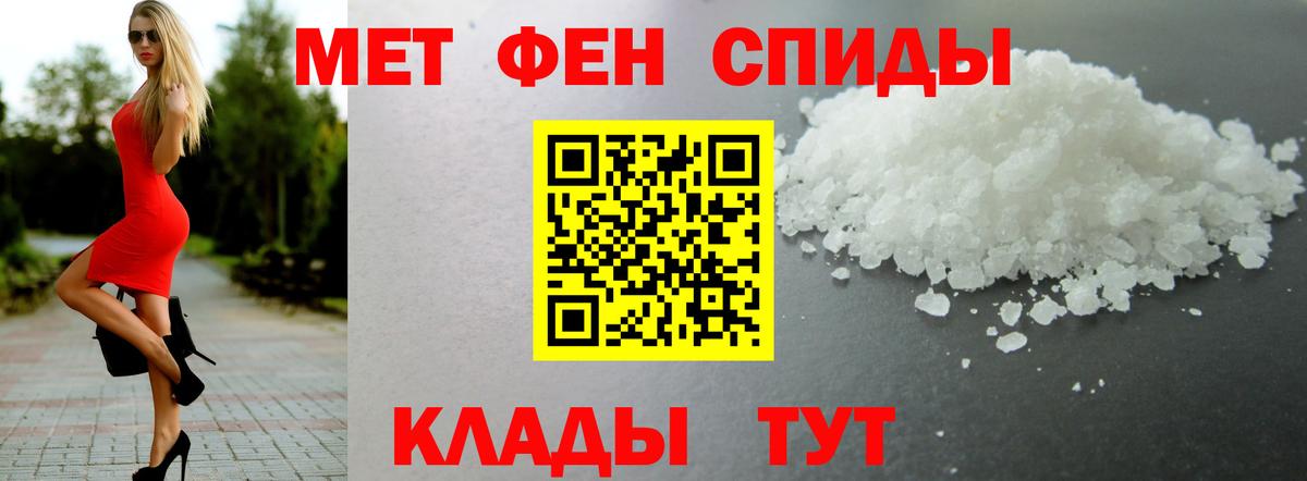 Амфетамин Розовый Хасавюрт