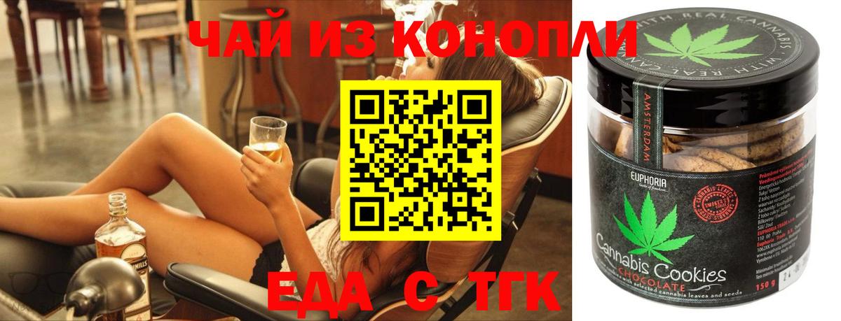 Cannafood марихуана  Вход с VPN  Хасавюрт 