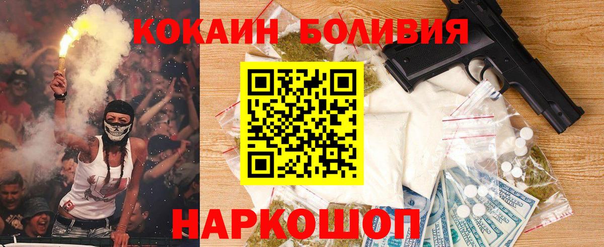 COCAIN Fish Scale  Вход с VPN  Хасавюрт  КОКАИН Fish Scale 
