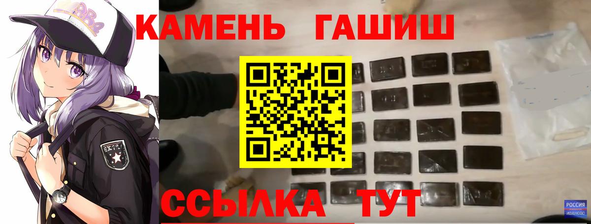 ГАШ Premium  Вход с VPN  Хасавюрт 