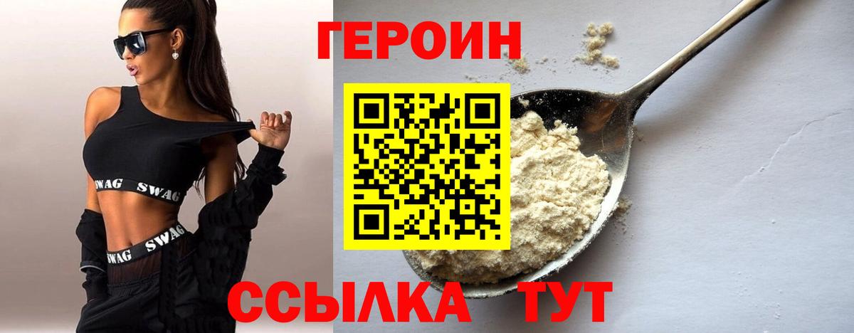 Хасавюрт  ГЕРОИН гречка  Героин  Вход с VPN 