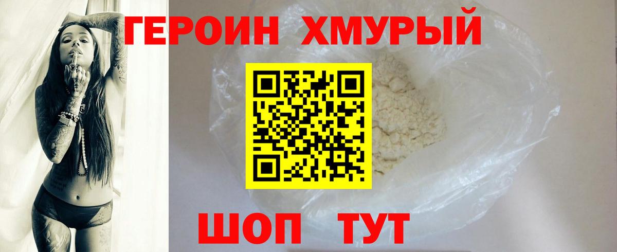 ГЕРОИН Афган Хасавюрт