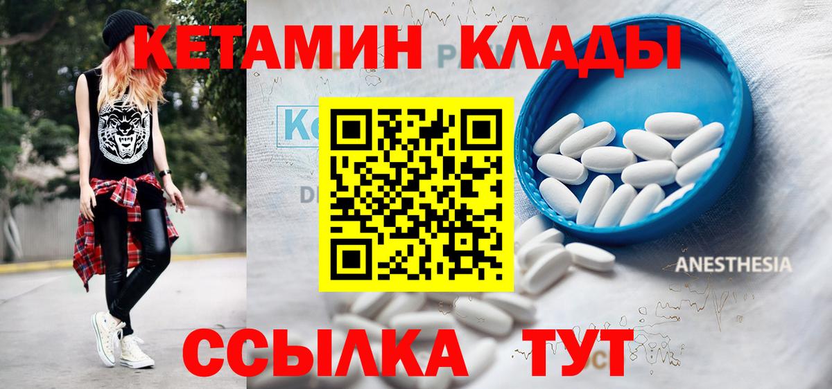 Кетамин VHQ Хасавюрт
