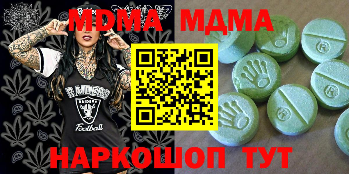 МДМА VHQ  Вход с VPN  MDMA Molly  Хасавюрт 