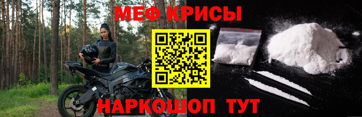 Меф мяу мяу  Хасавюрт