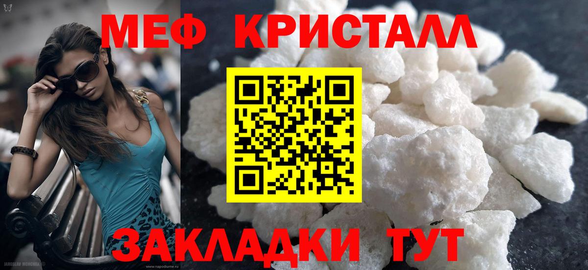 МЕФ  МЯУ-МЯУ VHQ  Вход с VPN  Меф mephedrone  Хасавюрт 