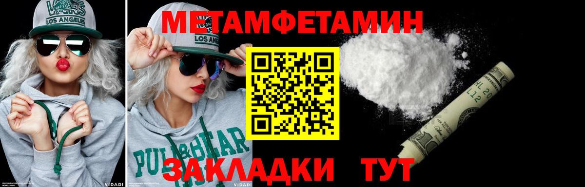 МЕТАМФЕТАМИН мет Хасавюрт