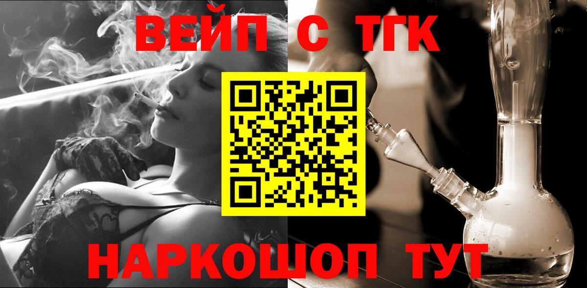 Дистиллят ТГК вейп с тгк Хасавюрт